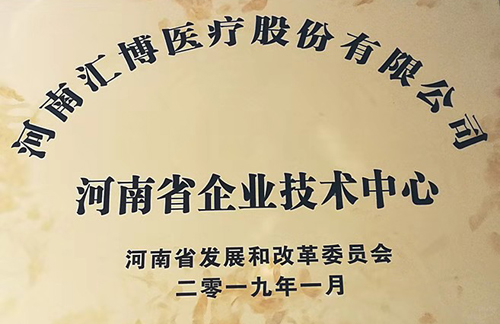 河南省企業(yè)技術(shù)中心