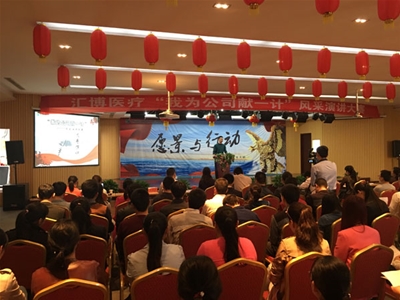 ＂我為公司獻(xiàn)一計(jì)＂風(fēng)采演講大賽