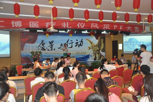 禮儀風(fēng)采大賽