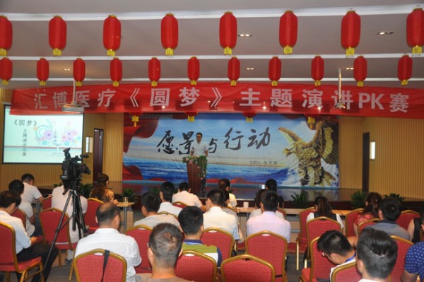 圓夢主題演講比賽