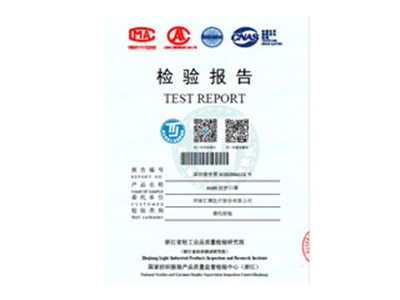 KN95防護(hù)口罩檢驗(yàn)報(bào)告