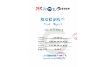 醫(yī)用外科口罩檢驗檢測報告