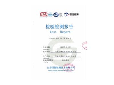 醫(yī)用外科口罩檢驗(yàn)檢測(cè)報(bào)告