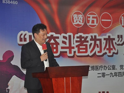 匯博醫(yī)療組織舉辦“以奮斗者為本”為主題演講比賽