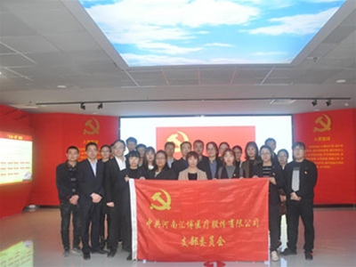 匯博醫(yī)療黨支部開展“不忘初心，牢記使命”主題教育 --組織集中參觀學(xué)習(xí)市主題教育展館