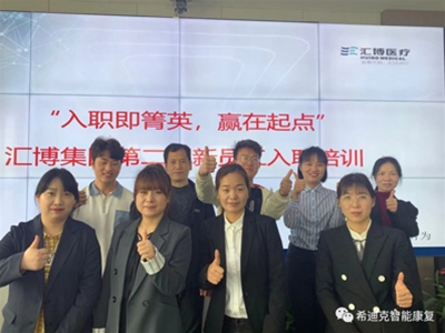 匯博集團(tuán)第二期新員工入職培訓(xùn)展開