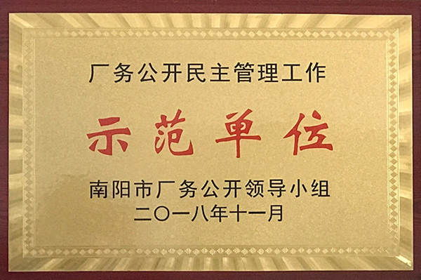 2018.12.10公開廠務示范單位