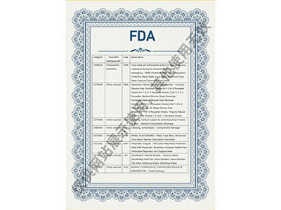 FDA備案