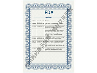 FDA備案