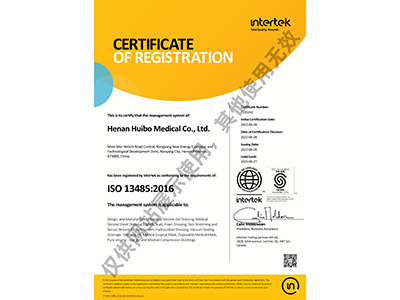 ISO13485認(rèn)證