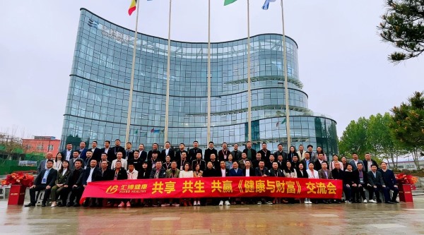 現(xiàn)場直擊 | 共享、共生、共贏《健康與財(cái)富》交流會(huì)成功召開，共啟新征程！