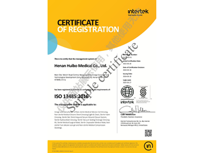 ISO13485醫(yī)療器械質(zhì)量管理體系證書(shū)