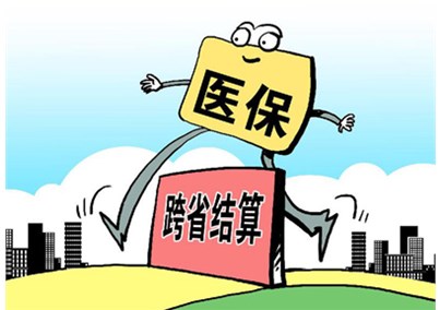 人社部：2016年基本實現(xiàn)醫(yī)保全國聯(lián)網(wǎng)，2017年底實現(xiàn)合規(guī)人員異地就醫(yī)費用直接結(jié)算