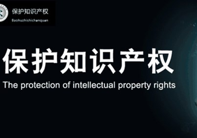 醫(yī)療器械企業(yè)，如何全方位保護知識產(chǎn)權(quán)？