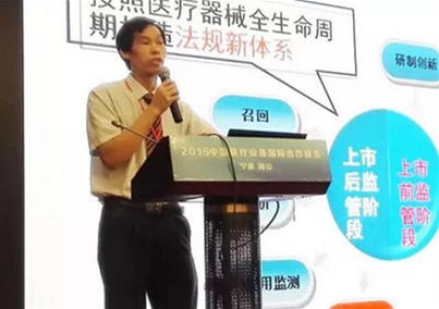 近期醫(yī)療器械10大政策動(dòng)向
