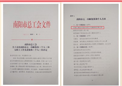 喜訊：匯博醫(yī)療榮獲“南陽市五一巾幗獎狀”榮譽稱號