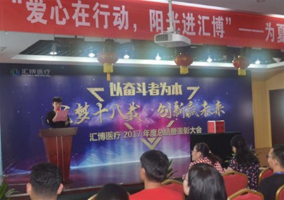 奉獻(xiàn)愛心 傳遞希望 ——匯博醫(yī)療工會開展為困難職工捐款活動
