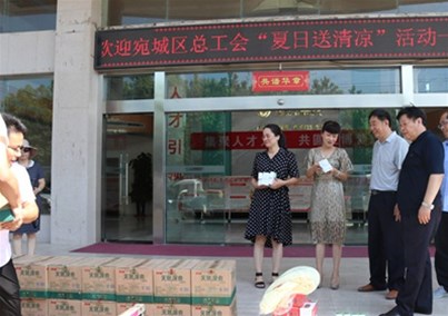 炎炎夏日送清涼 關(guān)愛職工暖人心 ——區(qū)總工會到我司開展“夏日送清涼”慰問活動