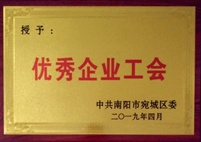匯博醫(yī)療工會榮獲“優(yōu)秀企業(yè)工會”榮譽(yù)稱號