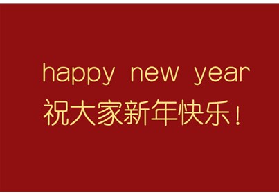 穩(wěn)中求進(jìn) 行穩(wěn)致遠(yuǎn)