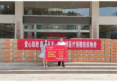 “愛心助跑，圓夢高考”——匯博醫(yī)療向共青團南陽市委捐贈防疫物資！