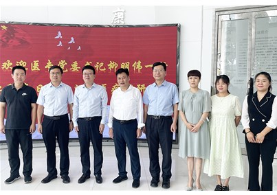 南陽醫(yī)學(xué)高等?？茖W(xué)校黨委書記柳明偉一行深入?yún)R博醫(yī)療調(diào)研指導(dǎo)