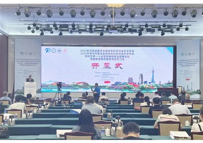 匯博醫(yī)療受邀參加2022年河南省醫(yī)學(xué)會燒傷外科學(xué)分會學(xué)術(shù)年會，以創(chuàng)新、專業(yè)守護國人健康！