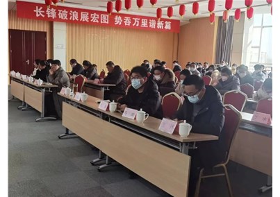 收心歸位鼓干勁，凝心聚力譜新篇——匯博醫(yī)療集團(tuán)召開新年收心會(huì)
