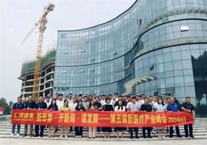 邁向“數(shù)字健康”加速度！匯博醫(yī)療“新形勢(shì)·開新局·謀發(fā)展”第五屆數(shù)字醫(yī)療多維發(fā)展探索論壇圓滿落幕