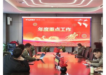 收心聚力再出發(fā) 逐夢數(shù)字新藍海 | 匯博集團召開新年收心會