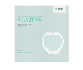 先防時代泡沫防壓瘡墊