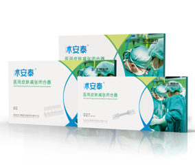 沭安泰醫(yī)用皮膚減張閉合器